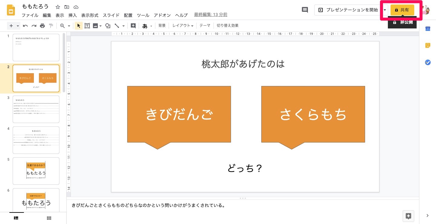 グーグルスライドを最大限に活用するデザインの活用とコツ 大阪 梅田 天王寺 Noa