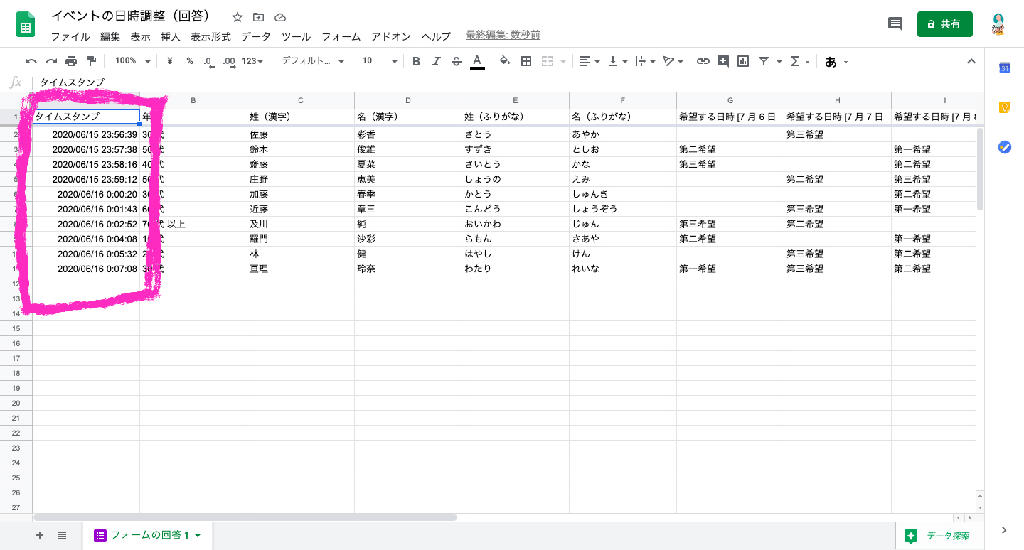 【2020年版】グーグルフォームの回答をスプレッドシートで ...