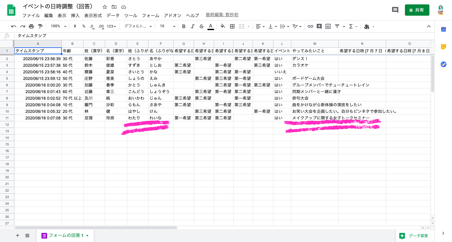 年版 グーグルフォームの回答をスプレッドシートで集める方法とコツ まとめ 大阪 梅田 天王寺 Noa