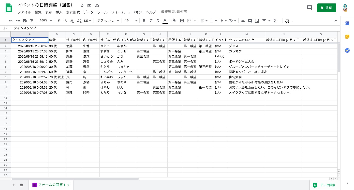 年版 グーグルフォームの回答をスプレッドシートで集める方法とコツ まとめ 大阪 梅田 天王寺 Noa