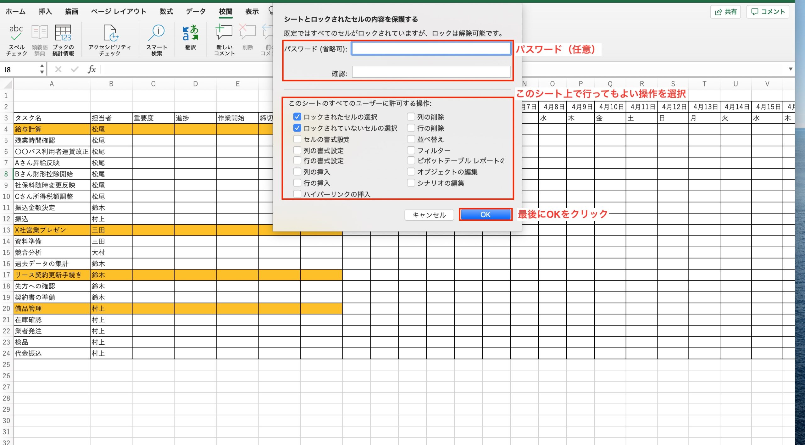 エクセルで進捗管理 予定や進捗を共有して仕事の効率化をすすめる方法 大阪 梅田 天王寺 Noa