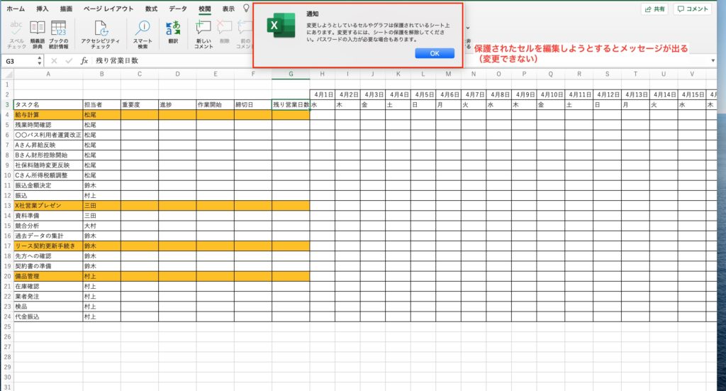 通知が表示