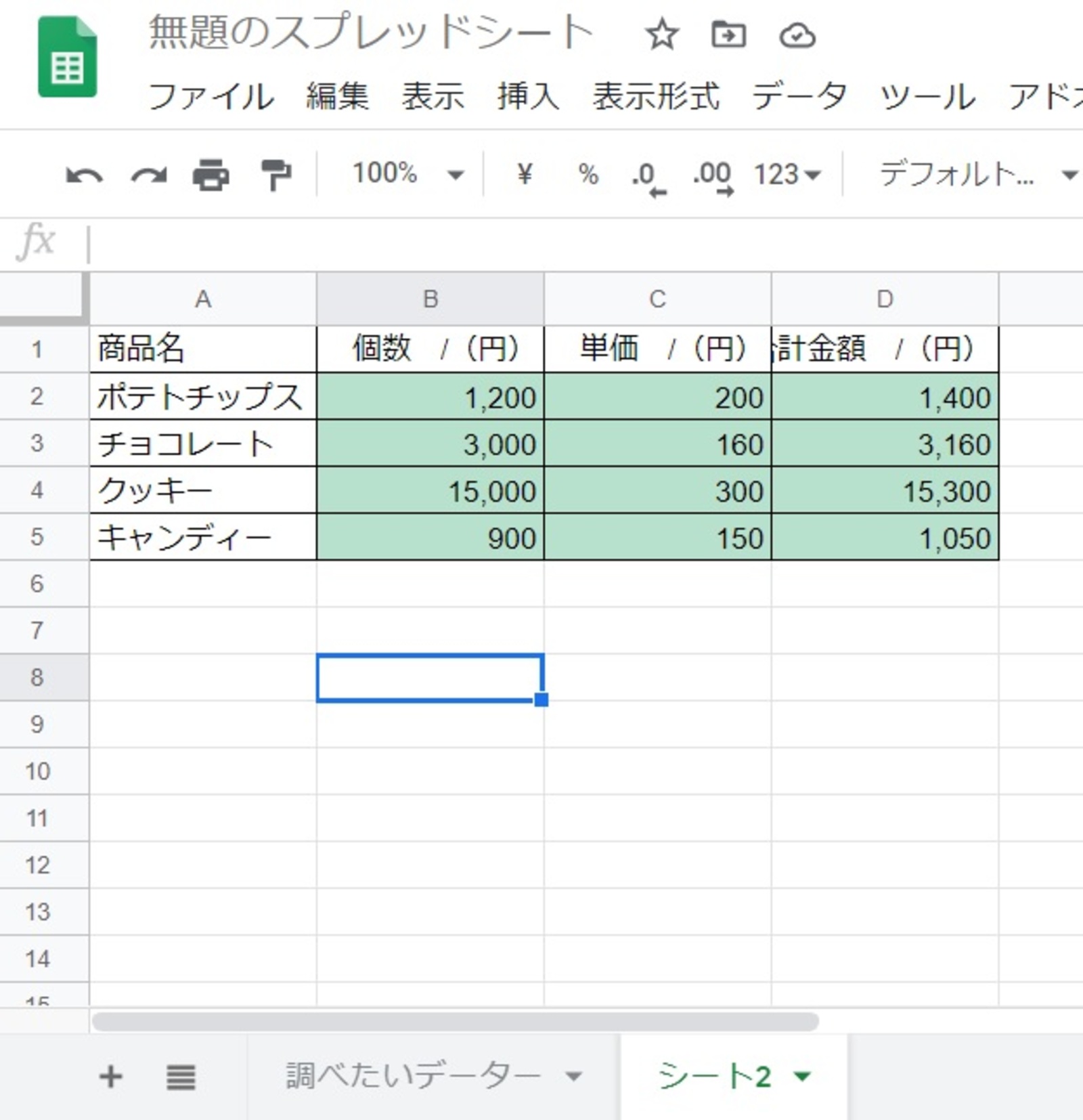 シート2へ営業進捗管理データを貼り付け