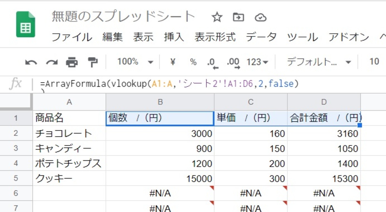 営業進捗管理データの全範囲が参照されたところ