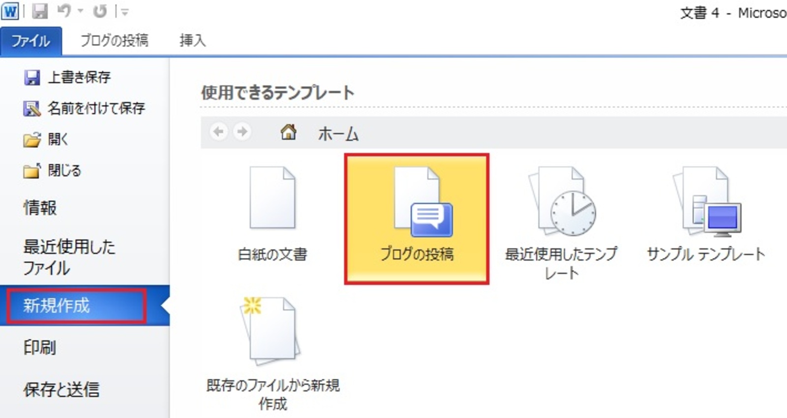 企画書 作成は テンプレート など ワード の便利機能を使うのが効率的 大阪 梅田 天王寺 Noa