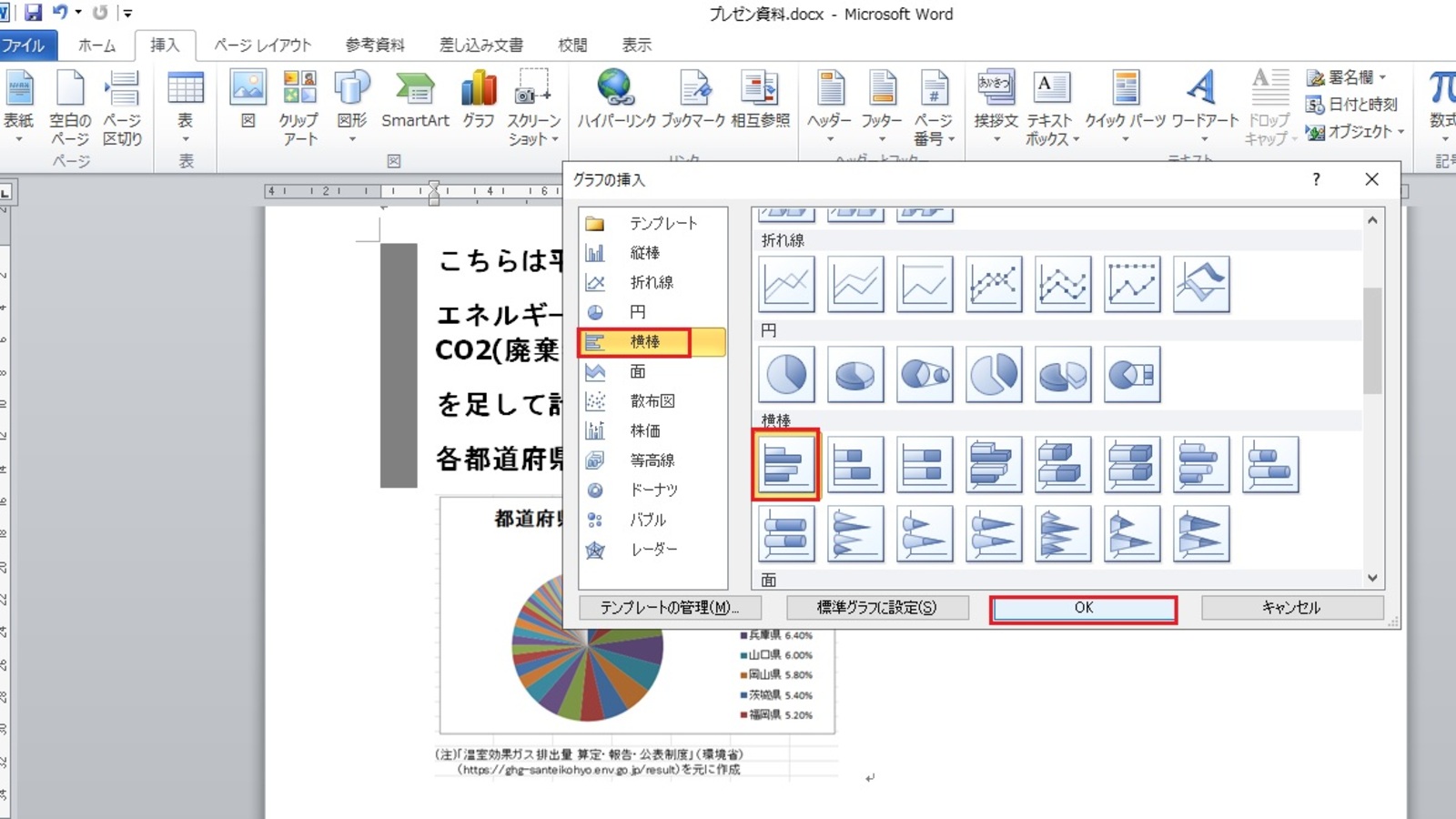 企画書 作成は テンプレート など ワード の便利機能を使うのが効率的 大阪 梅田 天王寺 Noa