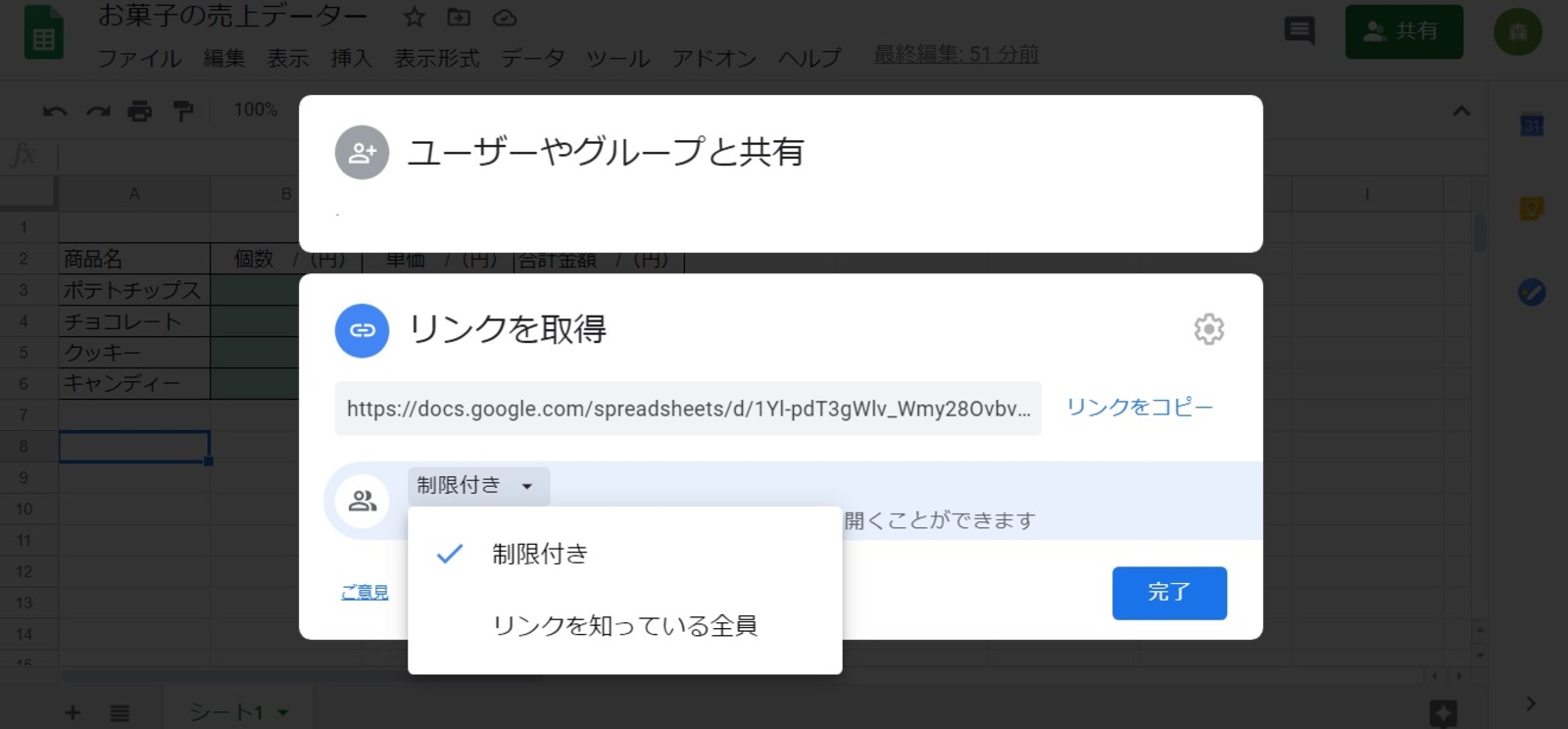 営業進捗管理データを共有する範囲を設定