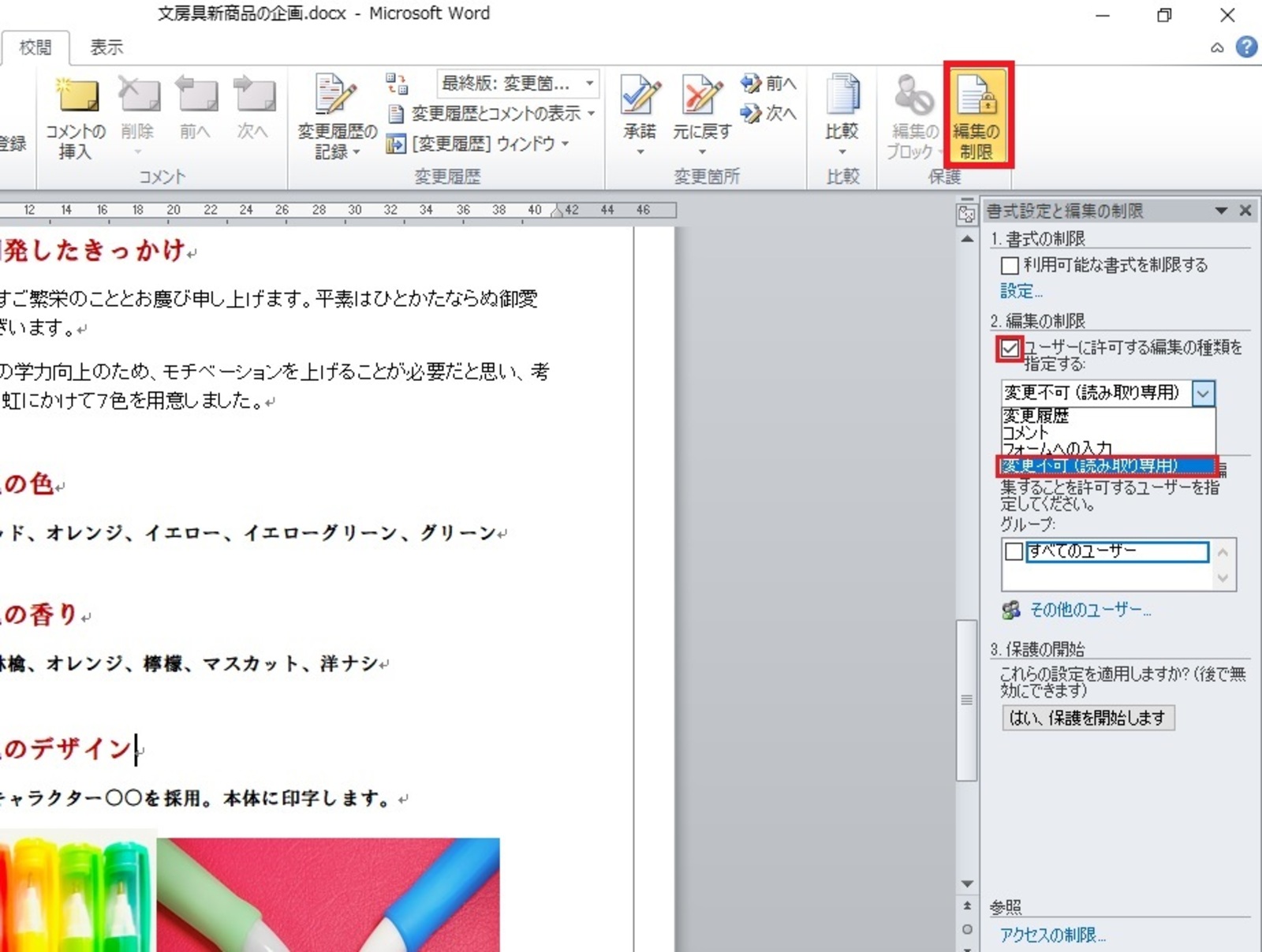 企画書 作成は テンプレート など ワード の便利機能を使うのが効率的 大阪 梅田 天王寺 Noa