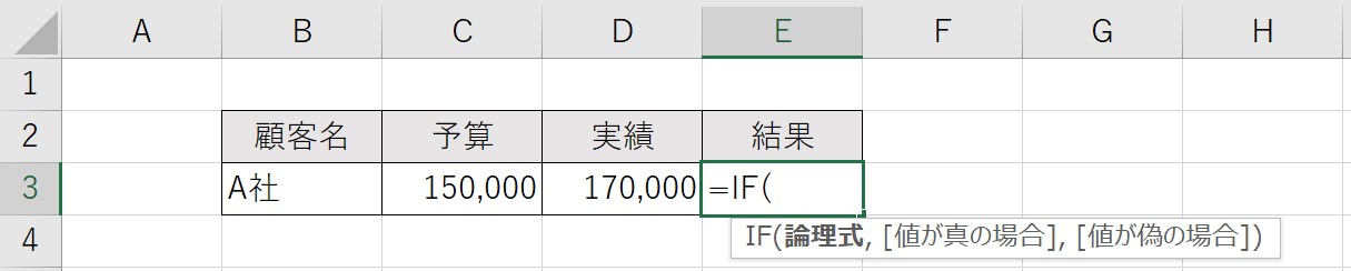 IF関数01