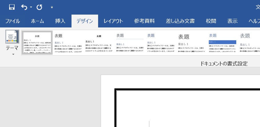 ワードの 枠 の作り方3選 初心者でもサクッと枠線で囲める Word 大阪 梅田 天王寺 Noa