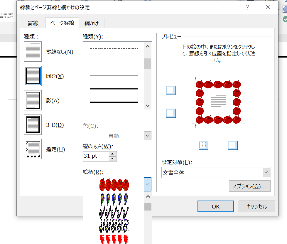 ワードの 枠 の作り方3選 初心者でもサクッと枠線で囲める Word 大阪 梅田 天王寺 Noa