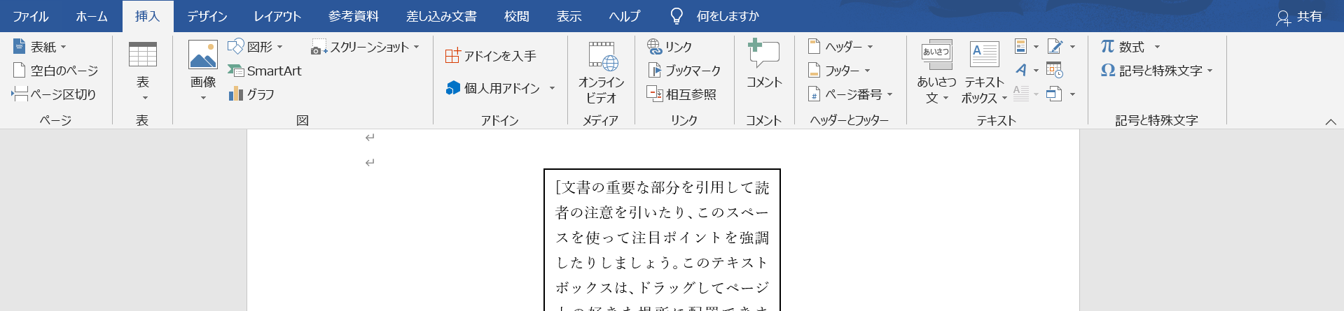 ワードの 枠 の作り方3選 初心者でもサクッと枠線で囲める Word 大阪 梅田 天王寺 Noa