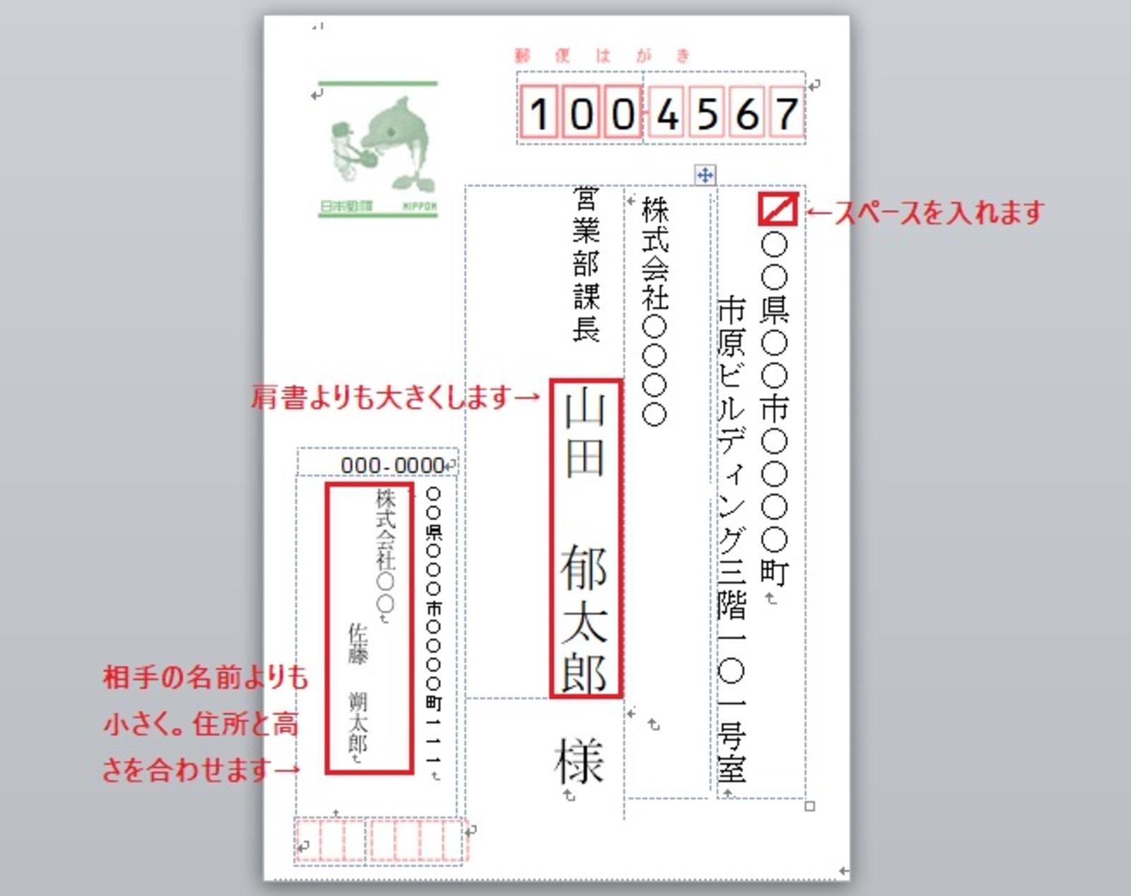 お礼状ハガキの書き方とビジネスシーン別例文 文例集 四季12ヶ月対応 大阪 梅田 天王寺 Noa