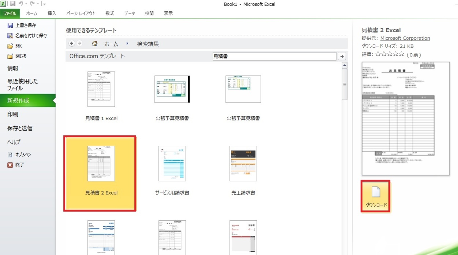 エクセルでの見積書の作り方 テンプレート活用で初心者でも10分で 大阪 梅田 天王寺 Noa