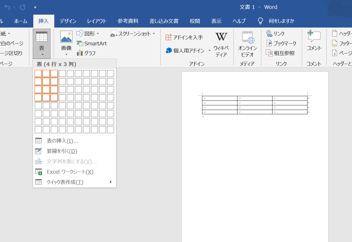 Wordデザイン 罫線の種類を変えてきれいな表を作る方法 大阪 梅田 天王寺 Noa