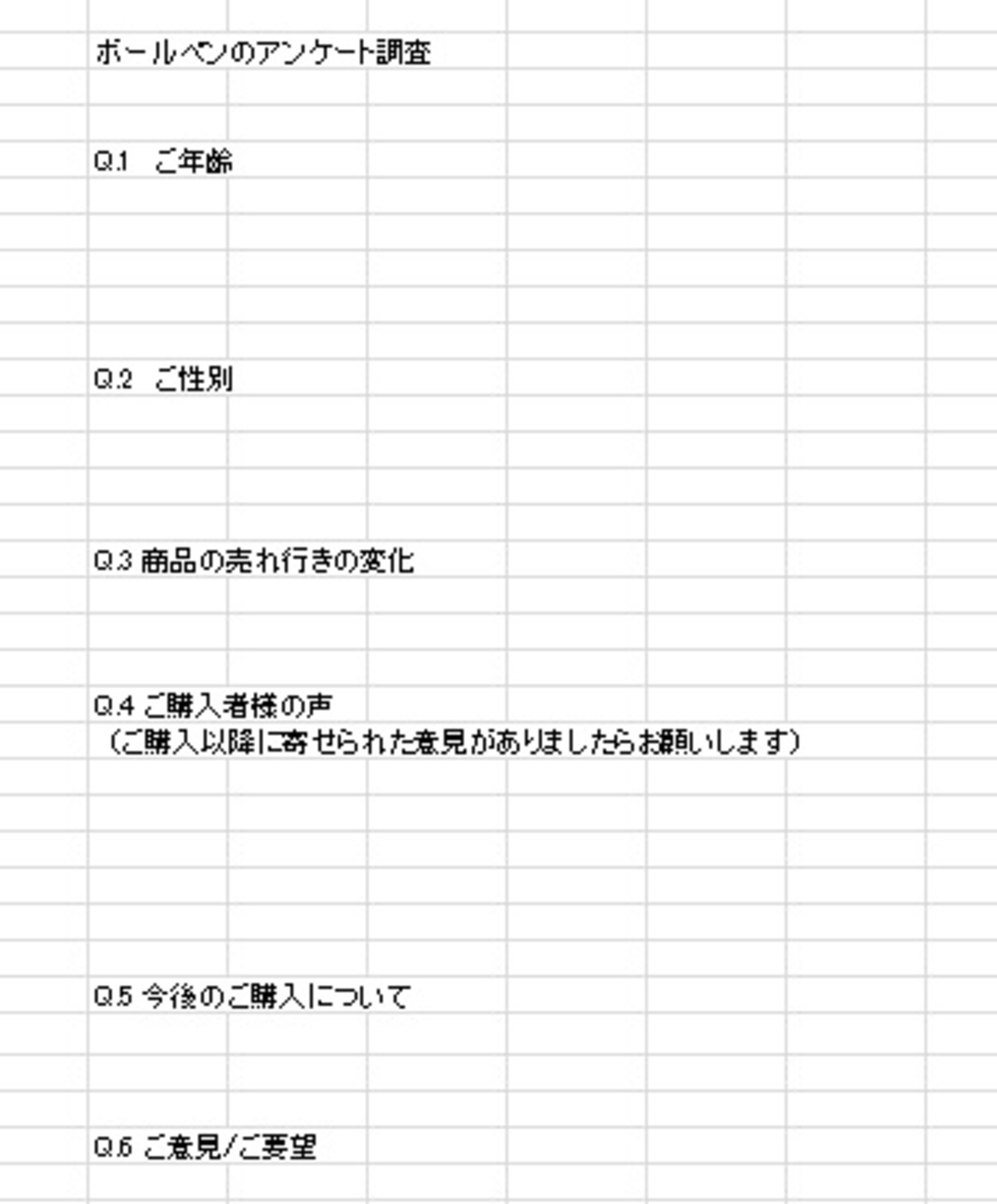 エクセルを使ったアンケートの作り方 設問の考え方から自動集計まで ビジネスで大活躍 大阪 梅田 天王寺 Noa