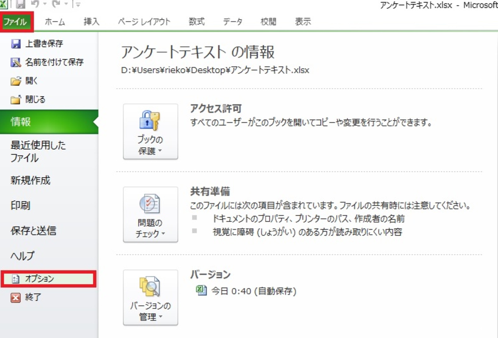 エクセルを使ったアンケートの作り方 設問の考え方から自動集計まで ビジネスで大活躍 大阪 梅田 天王寺 Noa