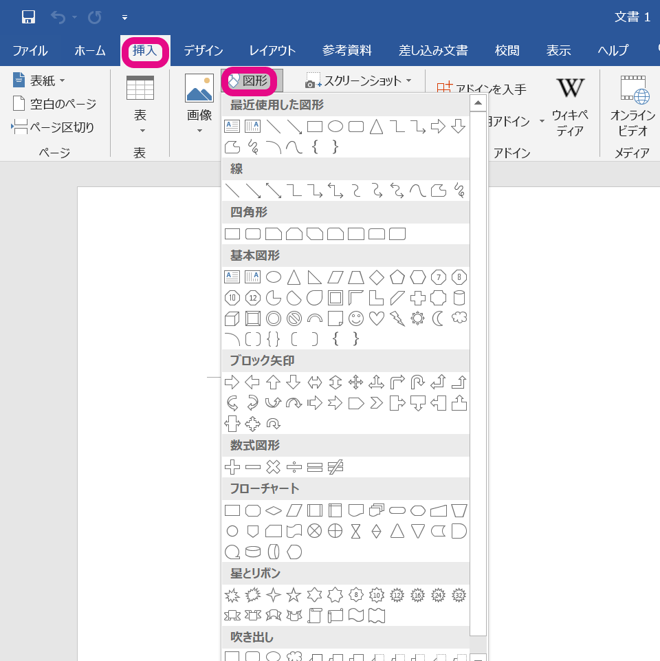 ワードで波線を 図形 で描く方法は きれいに等間隔で引くコツも紹介 大阪 梅田 天王寺 Noa