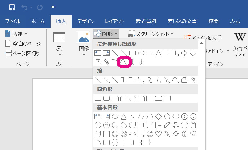 ワードで波線を 図形 で描く方法は きれいに等間隔で引くコツも紹介 大阪 梅田 天王寺 Noa