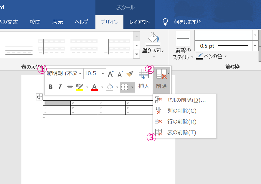 Wordで罫線を消す6つの方法 状況別に最適な手段がわかります ワード 大阪 梅田 天王寺 Noa