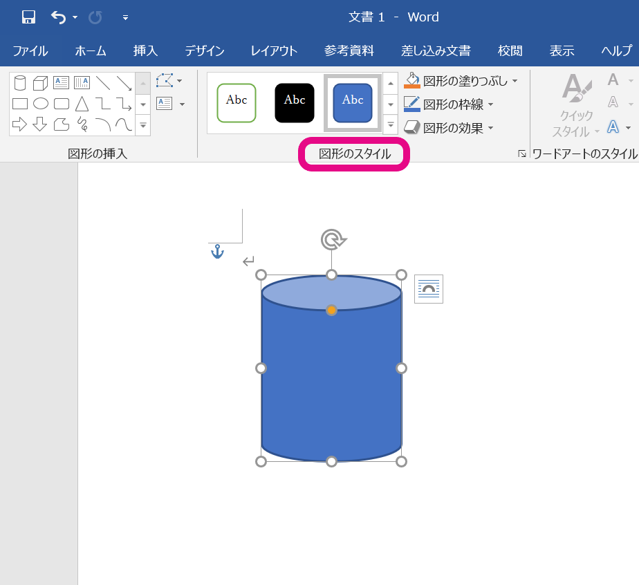 Wordの図形を立体にするには 描いた図形を3dに見せる方法 大阪 梅田 天王寺 Noa