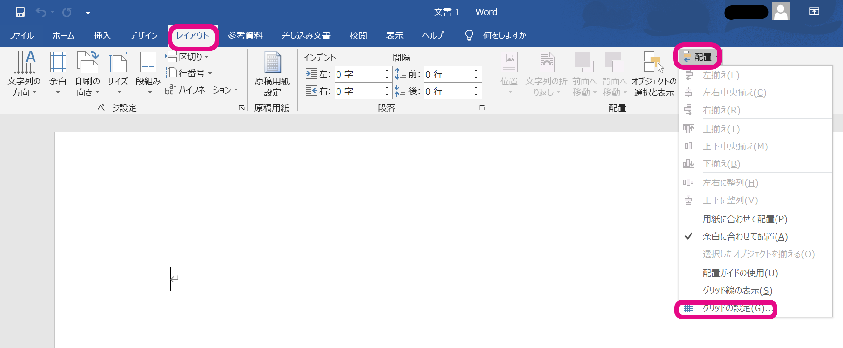 ワードで波線を 図形 で描く方法は きれいに等間隔で引くコツも紹介 大阪 梅田 天王寺 Noa