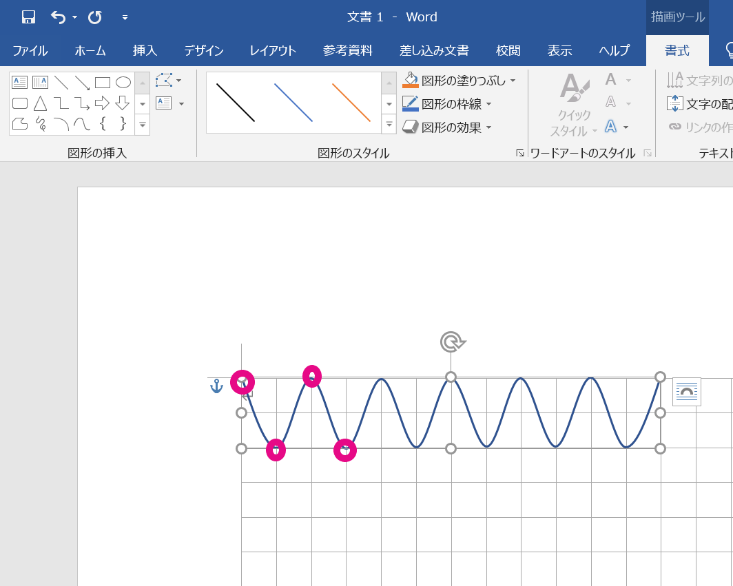 ワードで波線を 図形 で描く方法は きれいに等間隔で引くコツも紹介 大阪 梅田 天王寺 Noa