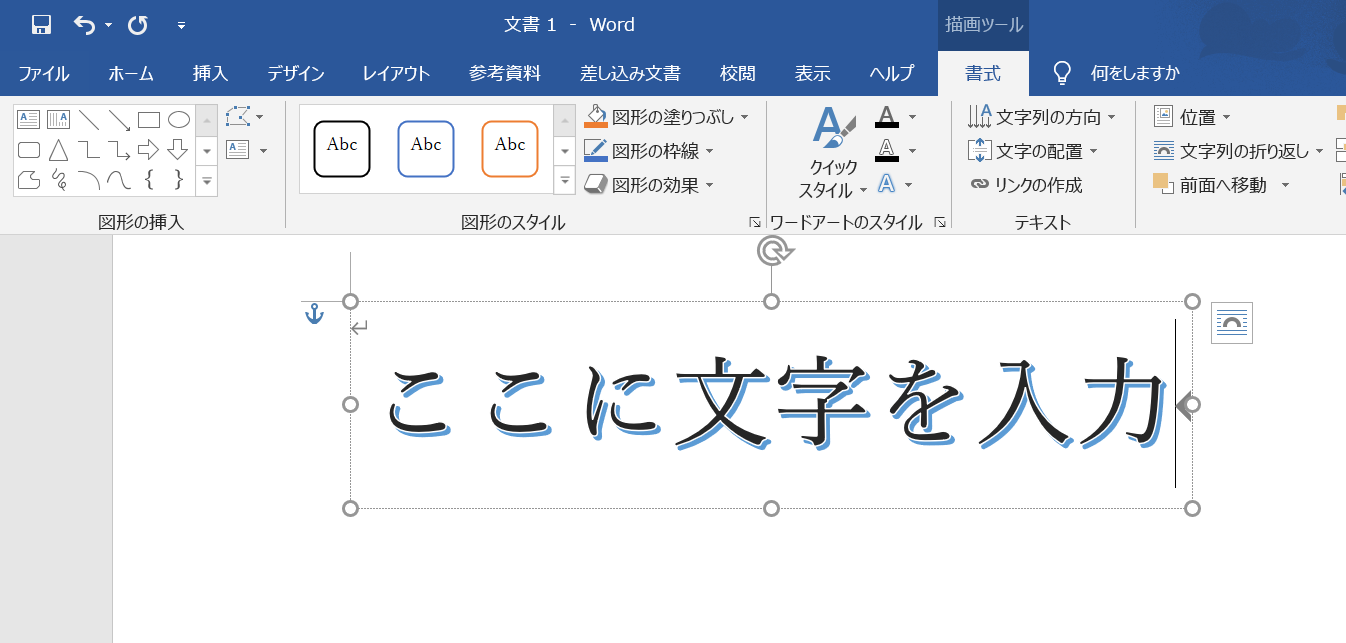 Wordに図を挿入するには 様々な図形 画像 写真の挿入方法を一挙紹介 ワード 大阪 梅田 天王寺 Noa