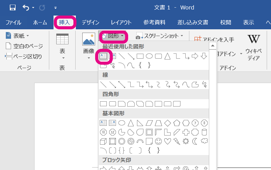 Wordの表への斜線の引き方は 文字との共存や複数セル対応も自在 ワード 大阪 梅田 天王寺 Noa