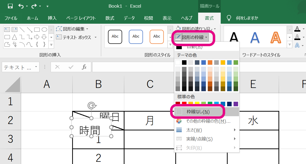 エクセルで斜め線を引く方法 複数セルにまたがる斜線や文字入れまで 大阪 梅田 天王寺 Noa