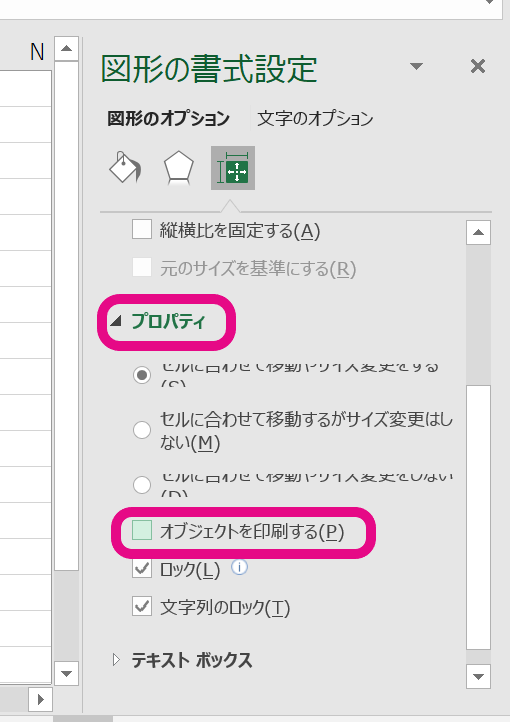 エクセルで 吹き出し をつけ文字を入れて見やすいシートにする方法 大阪 梅田 天王寺 Noa