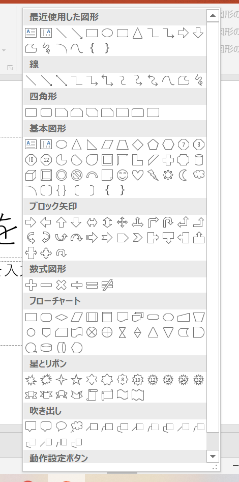 パワーポイントの 図形 の使い方 見やすいプレゼンを効率的に作ろう 大阪 梅田 天王寺 Noa