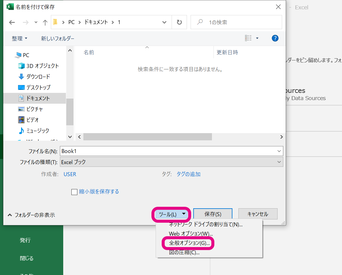 エクセルのパスワード設定 ロックのかけ方と解除方法 忘れた時の対処も 大阪 梅田 天王寺 Noa