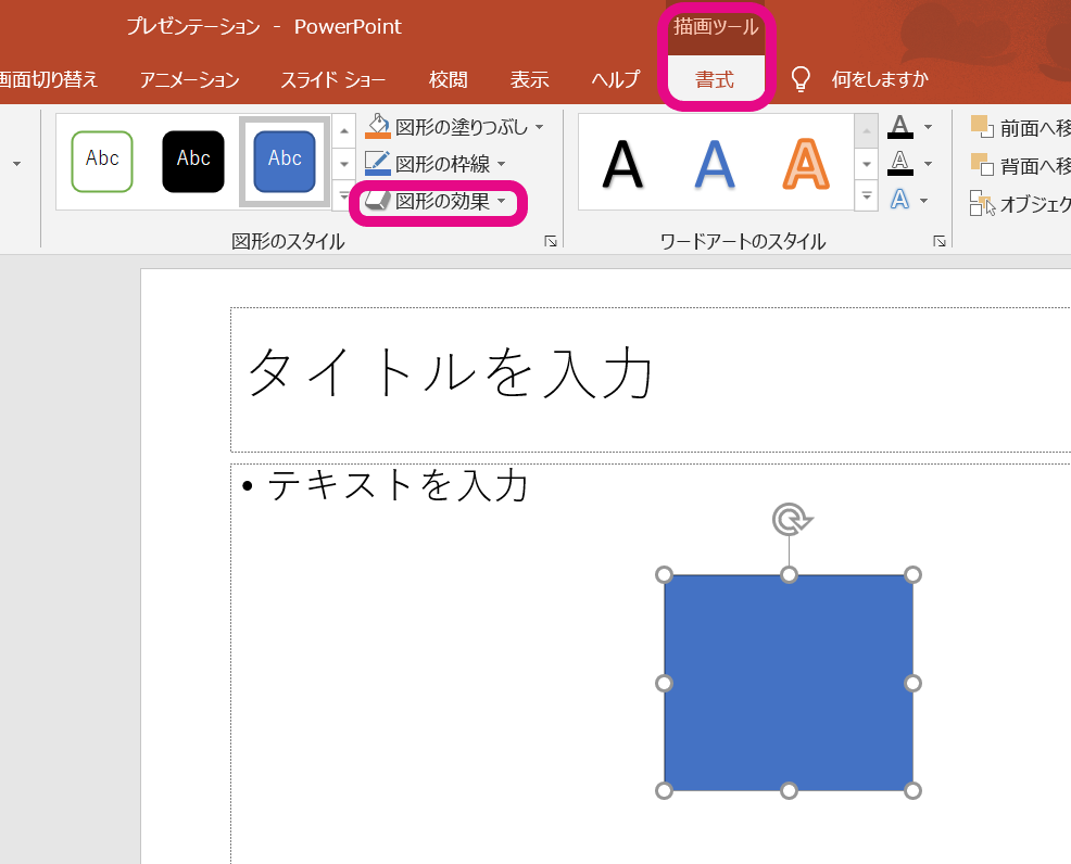 パワポで 立体図形の描き方 をマスターしよう 大阪 梅田 天王寺 Noa