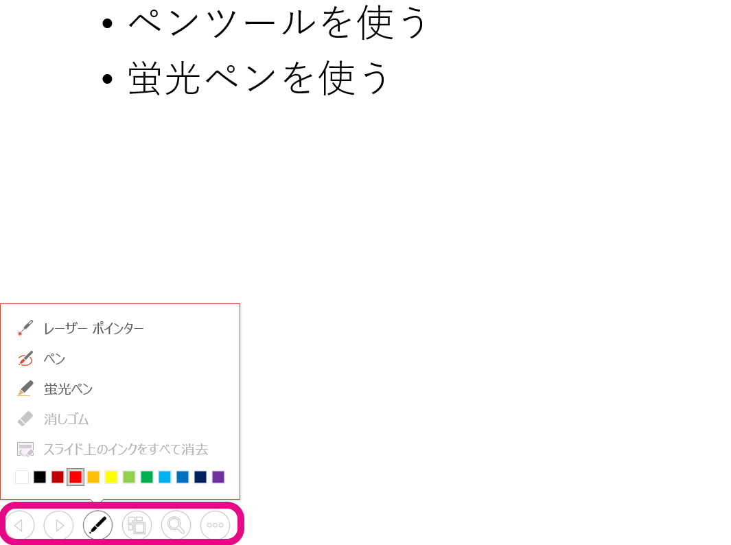 パワポの ペンツール を使ってプレゼンをわかりやすくしよう 大阪 梅田 天王寺 Noa