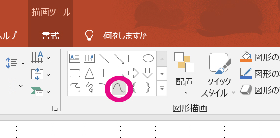 パワポで波線 省略線を描く方法 グリッドを覚えてサクサク引こう 大阪 梅田 天王寺 Noa