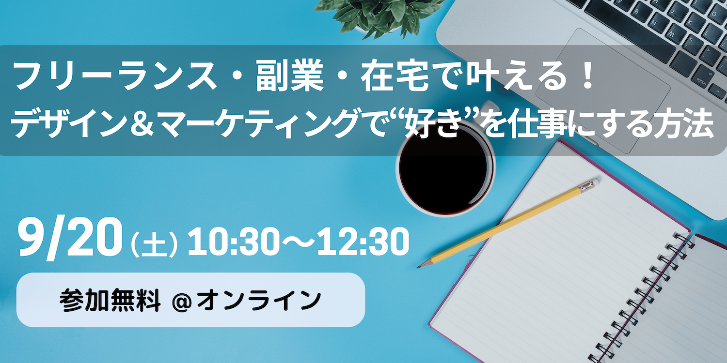 セミナー案内バナー