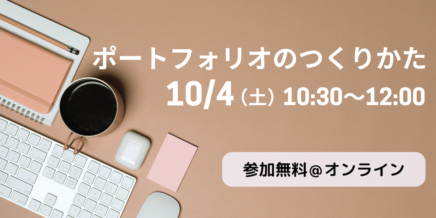 セミナー案内バナー