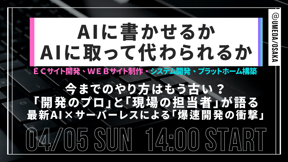 イベントバナー0405